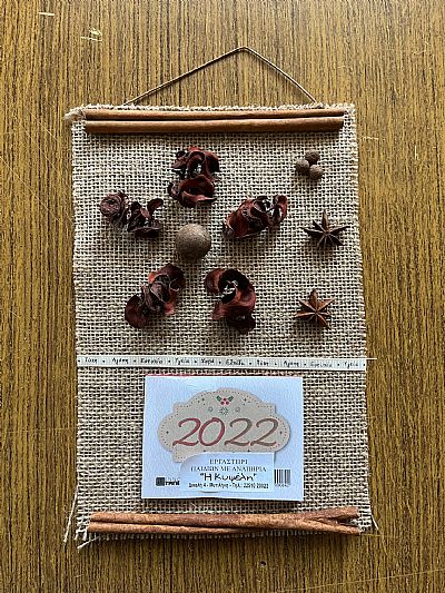 Ημερολόγιο κρεμαστό 