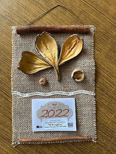 Ημερολόγιο κρεμαστό 